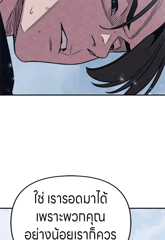 Zombie X Slasher ตอนที่ 46 รูปที่ 40