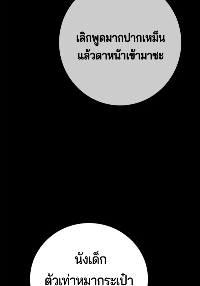 คูเซรา ตอนที่ 2 รูปที่ 11