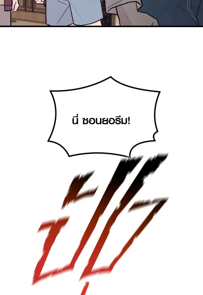 รักกันคนละครึ่งทาง ตอนที่ 25 รูปที่ 41