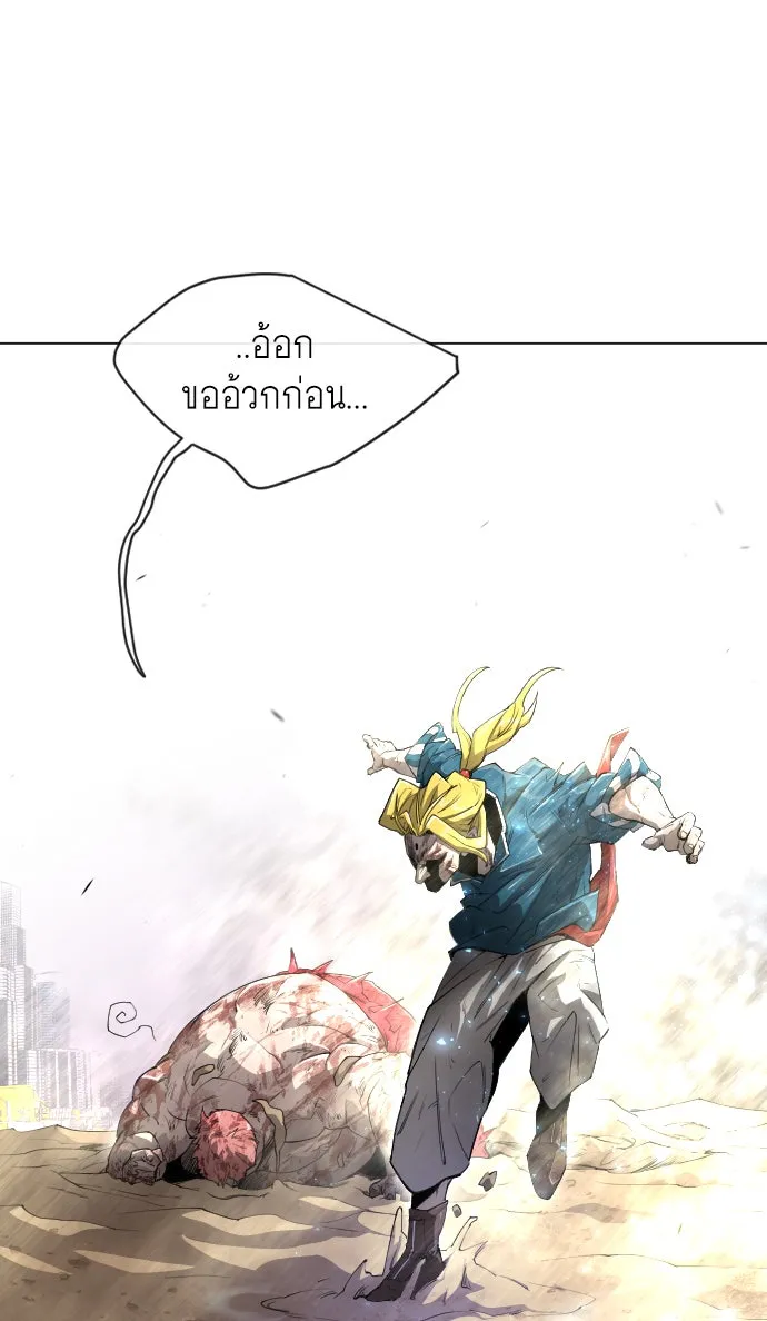 ยุคแห่งยอดมนุษย์ ตอนที่ 49 รูปที่ 149