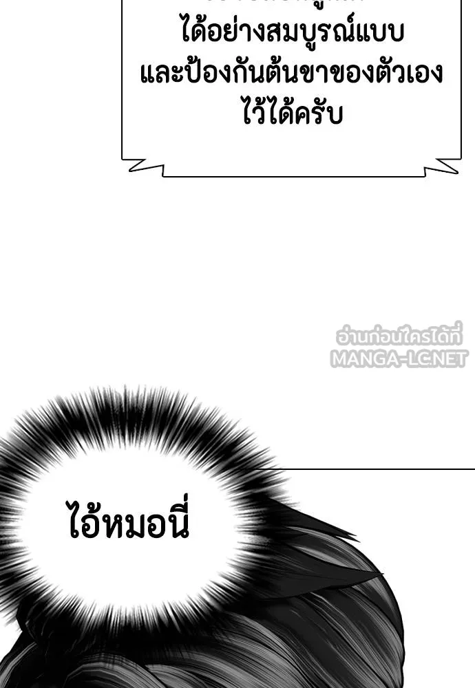 หมาหัวเน่า ตอนที่ 113 รูปที่ 143