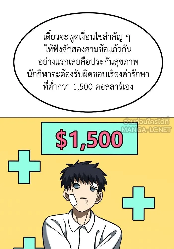 ราชาแห่งอ็อกทากอน ตอนที่ 83 รูปที่ 60