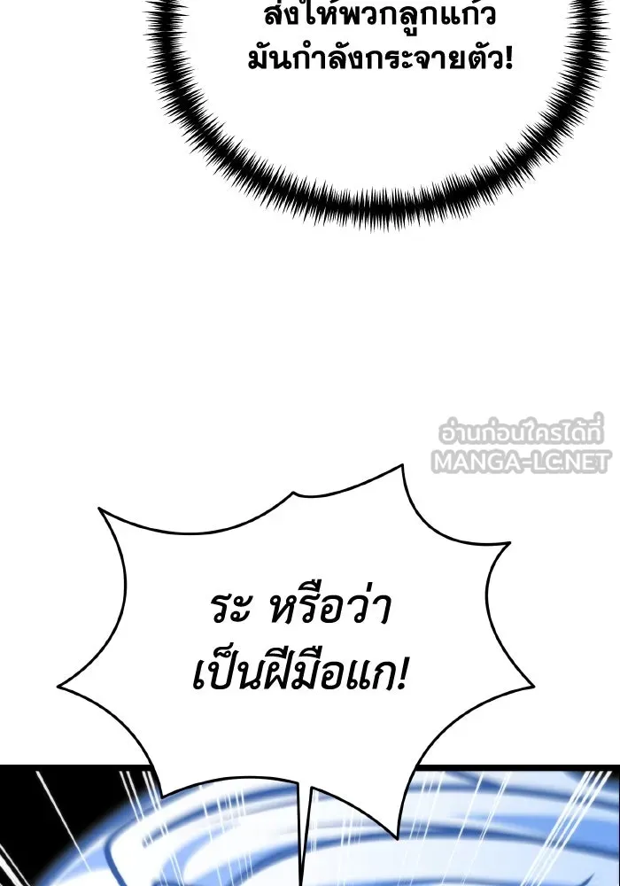 การแข่งขันของผู้เกิดใหม่ ตอนที่ 69 รูปที่ 138