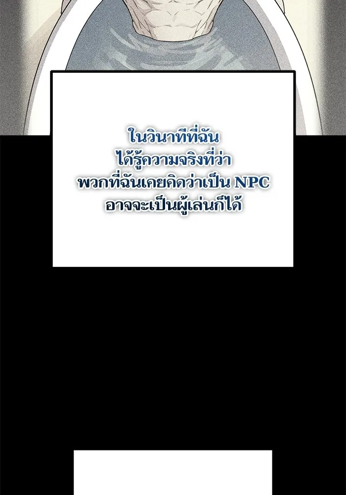 เริ่มเกมพร้อม 13 คุณสมบัติลับ ตอนที่ 8 รูปที่ 125