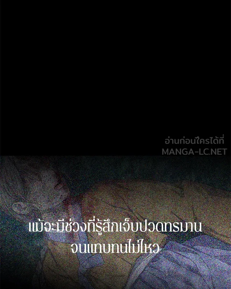 ตำนานเทพธิดาตกสวรรค์ ตอนที่ 99 รูปที่ 18