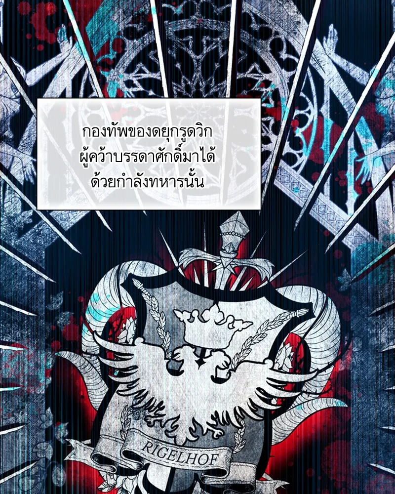 นึกว่าเป็นอิเซไคธรรมดา ตอนที่ 64 รูปที่ 65