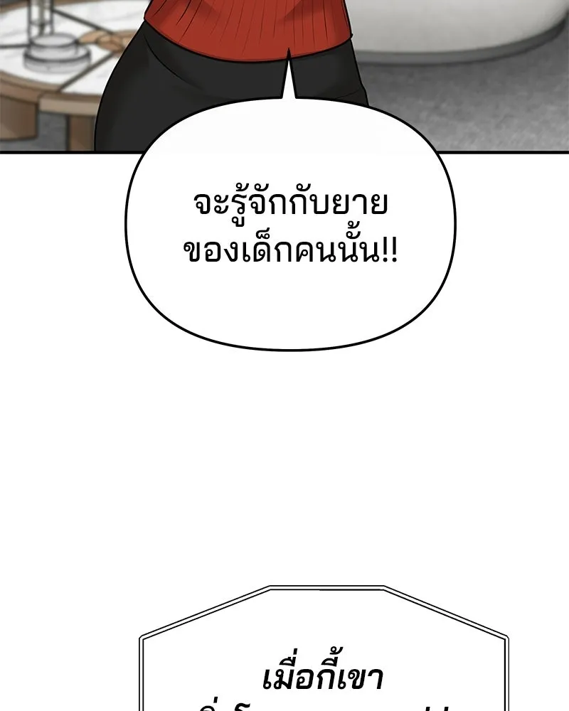 จ้า แม่คนสวย ตอนที่ 46 รูปที่ 127