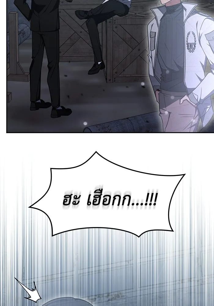 ฮีลเลอร์ตัวพ่อขอฟาดเรียบ ตอนที่ 37 รูปที่ 37