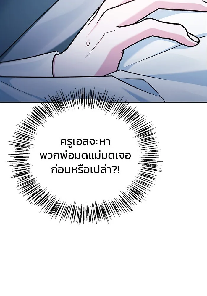 ผมไม่ได้เก่งอย่างที่คิด ตอนที่ 30 รูปที่ 22