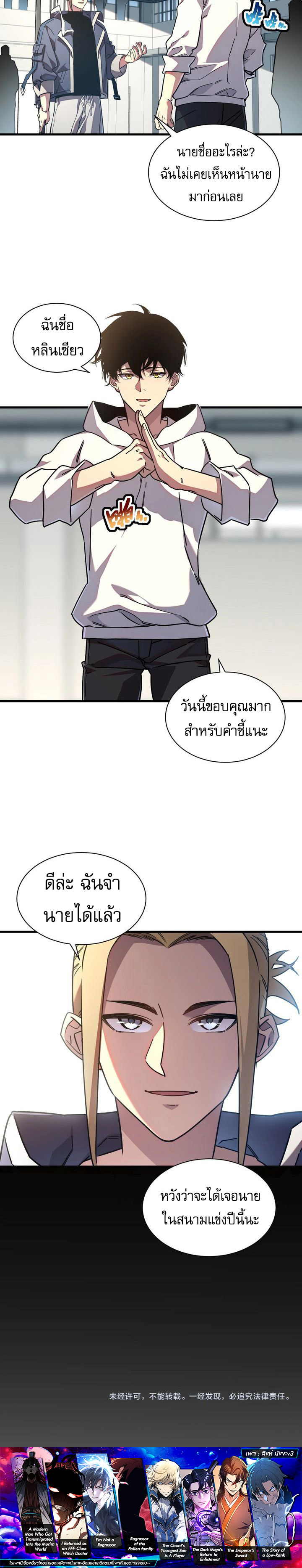 Manga-lc-com อ่านมังงะ อ่านการ์ตูน ออนไลน์ ฟรี Cataclysm Hunter I Have An Experience Point System ตอนที่ 1 2 3 4 5 6 7 8 9 10 11 12 13 14 ฟรี ไม่มีโฆษณา Manga-lc - อ่าน มังงะ อ่าน การ์ตูน ออนไลน์ อ่านมังงะ ฟรี