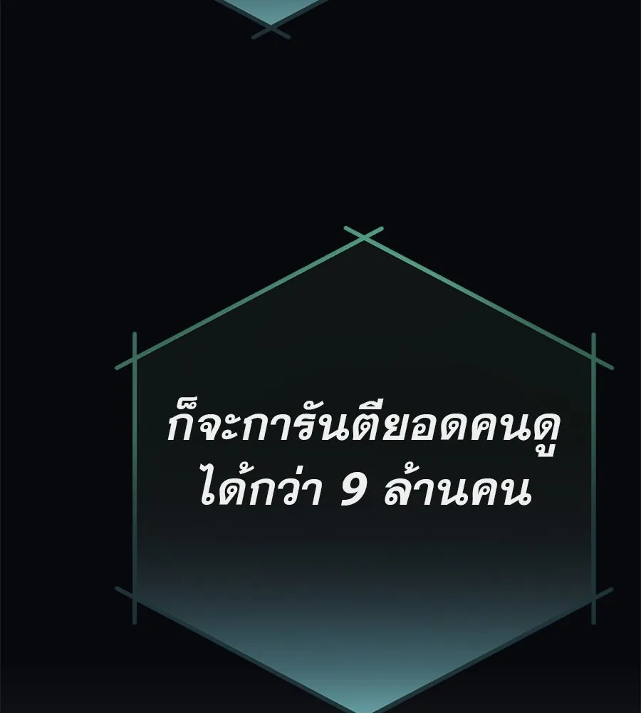 คอลเซ็นเตอร์เปลี่ยนชีวิต ตอนที่ 16 ช็อกซัล รูปที่ 154
