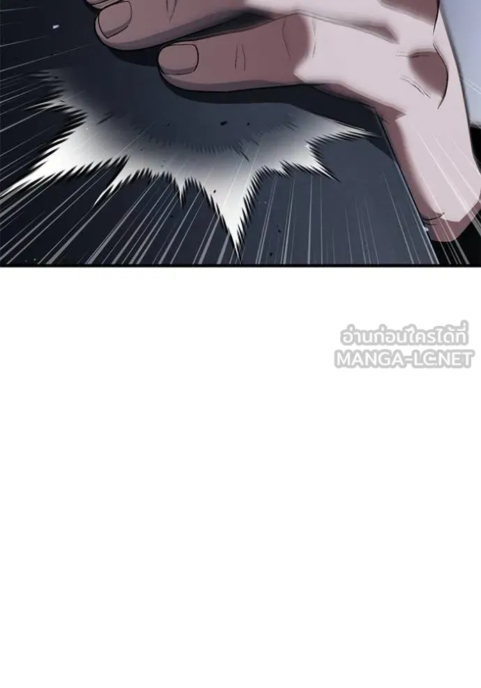 สนิมเชือดเลือดสาด ตอนที่ 40 รูปที่ 141