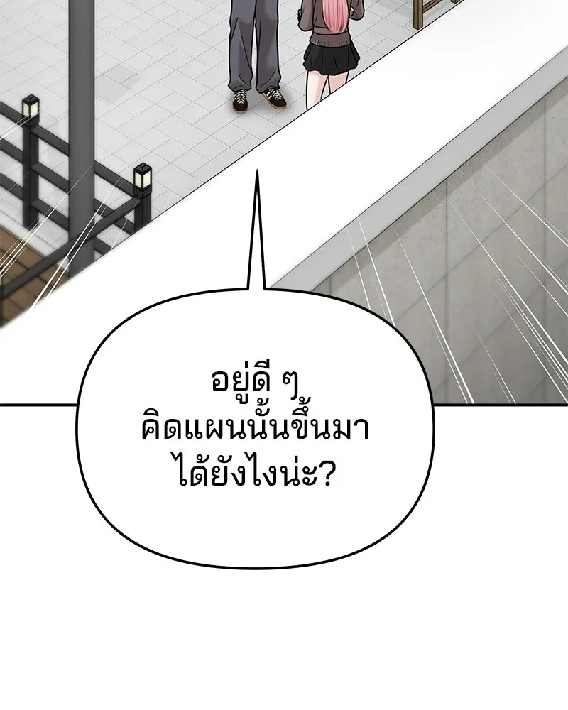 จ้า แม่คนสวย ตอนที่ 45 รูปที่ 58