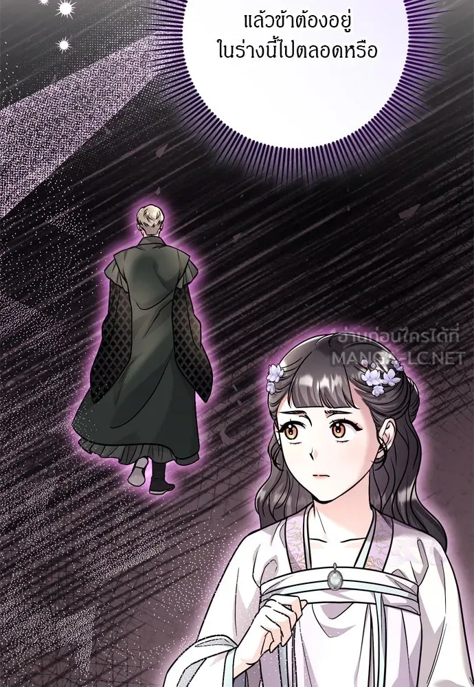 ข้าเนี่ยนะเป็นพระสนม ตอนที่ 55 เส้นทางสู่พระราชวังรอง รูปที่ 96