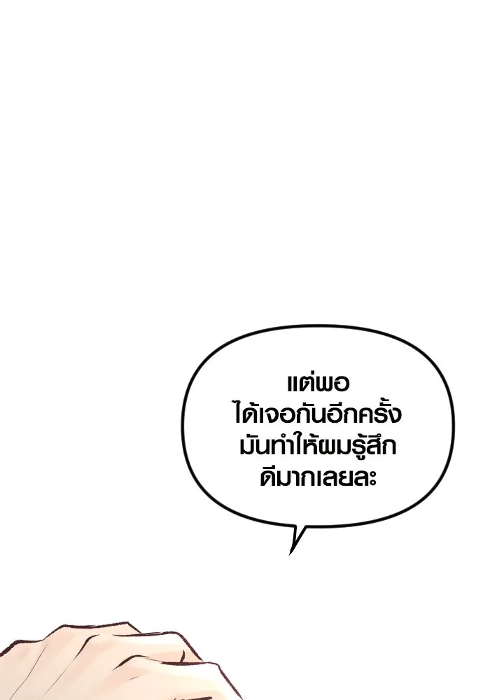 รักกันคนละครึ่งทาง ตอนที่ 7 รูปที่ 20