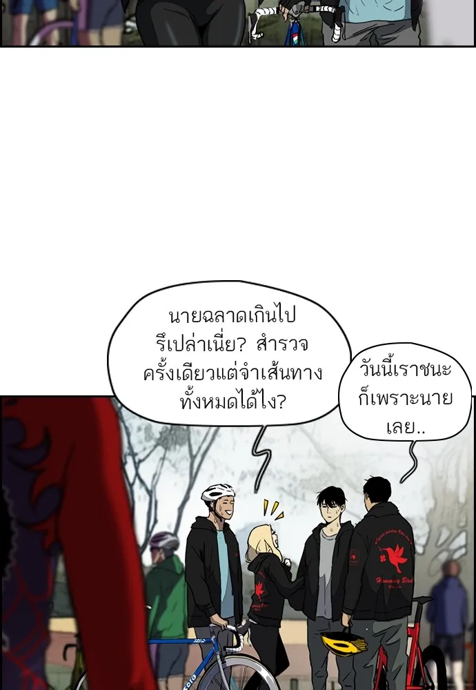 ปั่นสู้ฝันbrWind Breaker ตอนที่ 80 รูปที่ 77