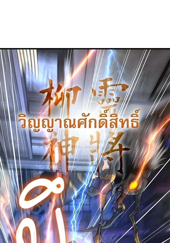 ลับลางลวง ตอนที่ 103 โจแทช็อง รูปที่ 136