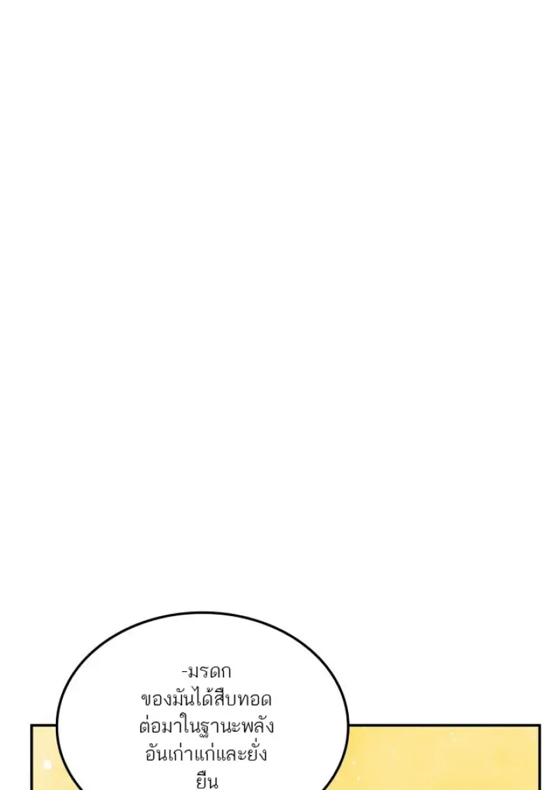Subscribed To The Transcendental Channels แค_กดส_บตะไคร_ ก_ได_พล_งมาเฉยเลย ตอนที่ ตอนที่ 73 รูปที่ 7