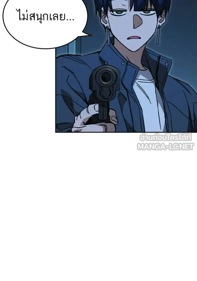 Study Group ตอนที่ 302 รูปที่ 135