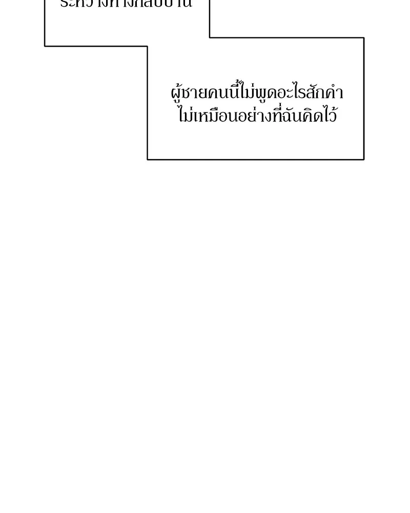 บุปผารุ่มราคะ ตอนที่ 5 รูปที่ 22