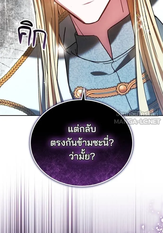 เจ้าสาวอัคนีดำ ตอนที่ 106 รูปที่ 83