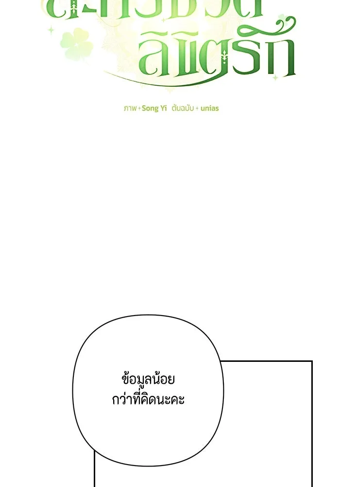 ละครชีวิตลิขิตรัก ตอนที่ 24 รูปที่ 64