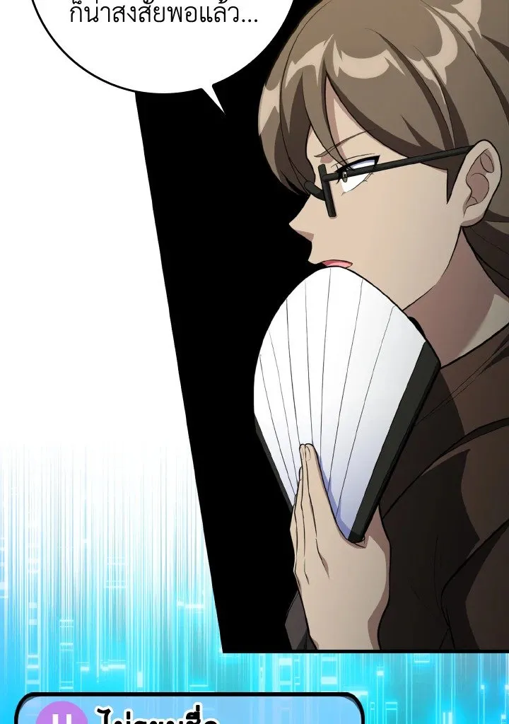 Max Level Player ตอนที่ ตอนที่ 63 รูปที่ 48