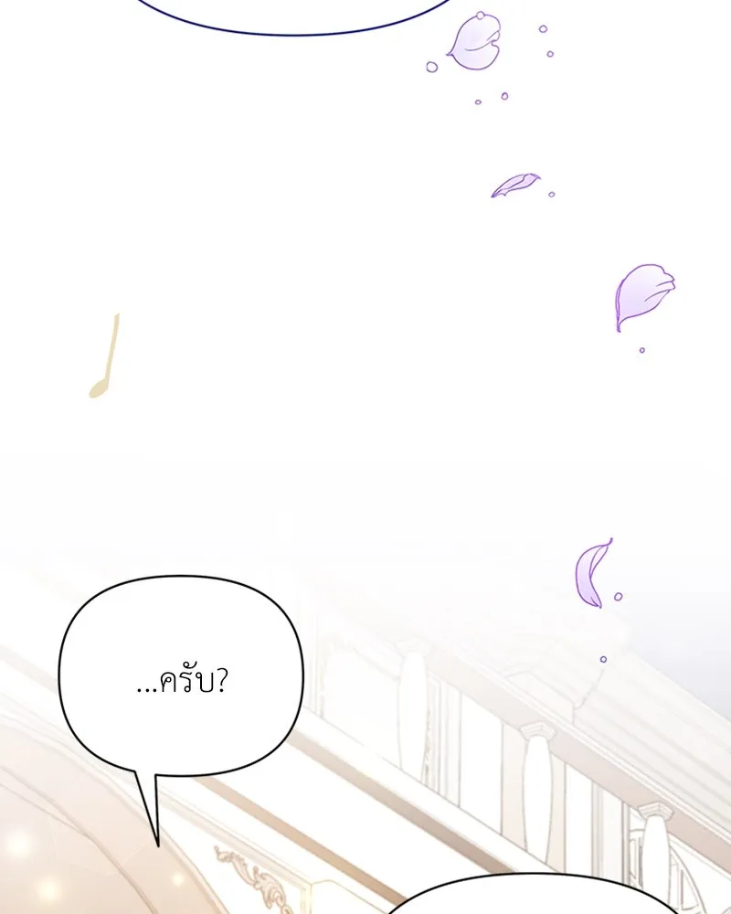 โอ้ ศัตรูที่รัก ตอนที่ 26 รูปที่ 136