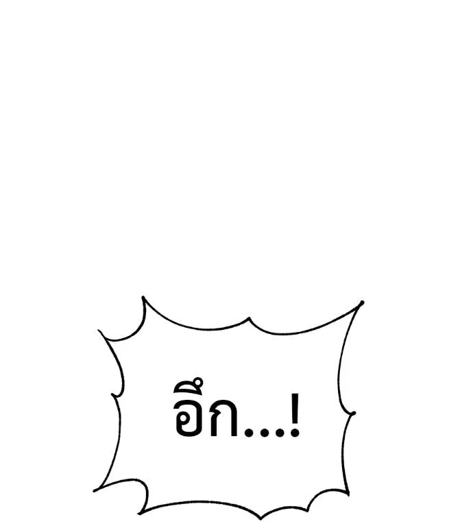 เรียกฉันว่าพระเจ้า ตอนที่ 14 รูปที่ 160