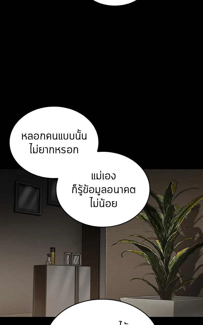 Omniscient Reader อ่านชะตาวันสิ้นโลก ตอนที่ 33 อ่านอีกรอบ (1) รูปที่ 119