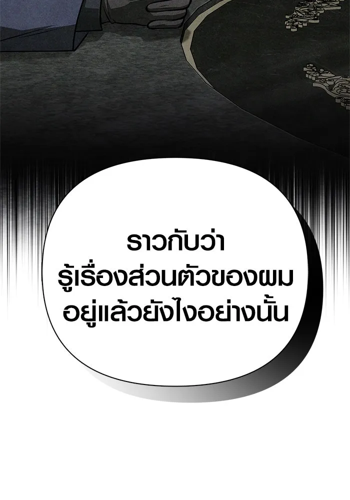 เอาชีวิตรอดในเกมฉบับคนเถื่อน ตอนที่ 107 เจ้าป่า รูปที่ 70