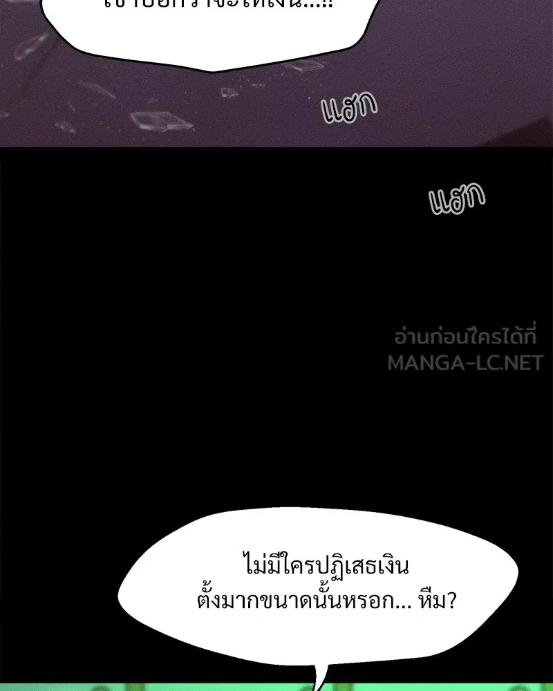 บุปผารุ่มราคะ ตอนที่ 85 รูปที่ 6