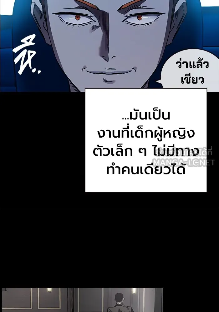 มหาสงครามคนแกร่ง ตอนที่ 8 ศักดิ์ศรีของหัวหน้า รูปที่ 153