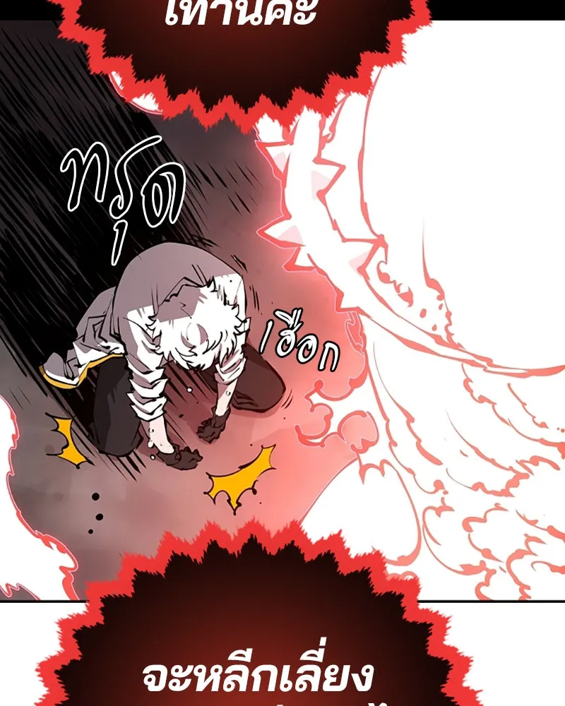 Player ตอนที่ 100 รูปที่ 68