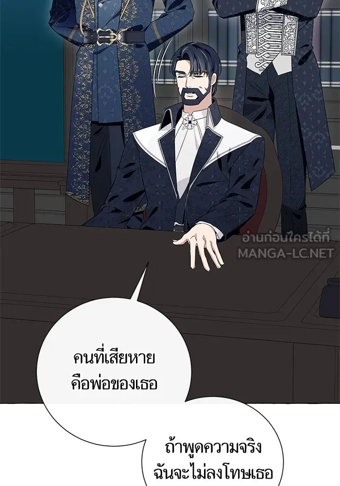 นึกว่าเป็นอิเซไคธรรมดา ตอนที่ 17 รูปที่ 57