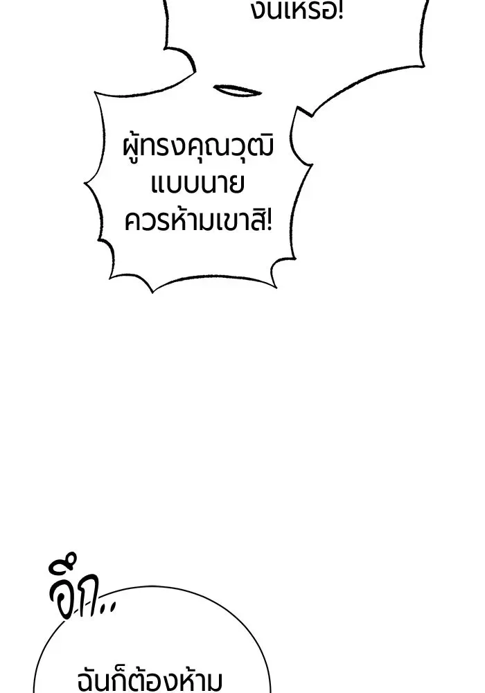 The Magic Tower_s Problem Child ต_วอ_นตรายแห_งหอคอยเวท ตอนที่ ตอนที่ 45 รูปที่ 184