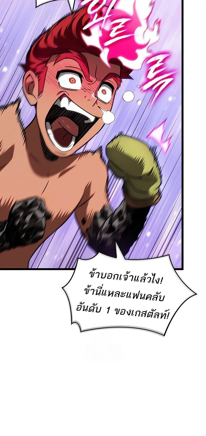 The World After the end โลกหล_งการล_มสลาย ตอนที่ ตอนที่ 193 รูปที่ 16