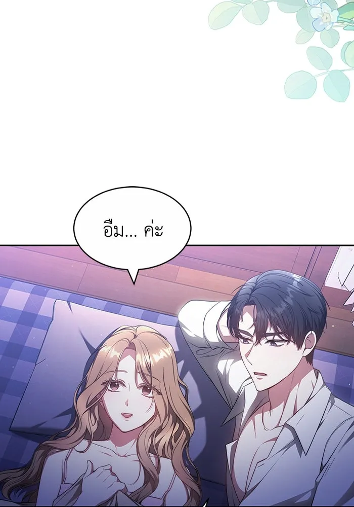 ละลายรักให้ล้นใจ ตอนที่ 28 รูปที่ 73