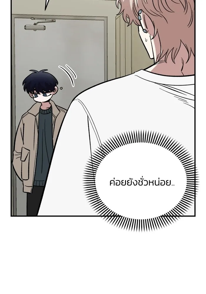เพื่อนกันมันส์เกิน ตอนที่ 58 รูปที่ 20