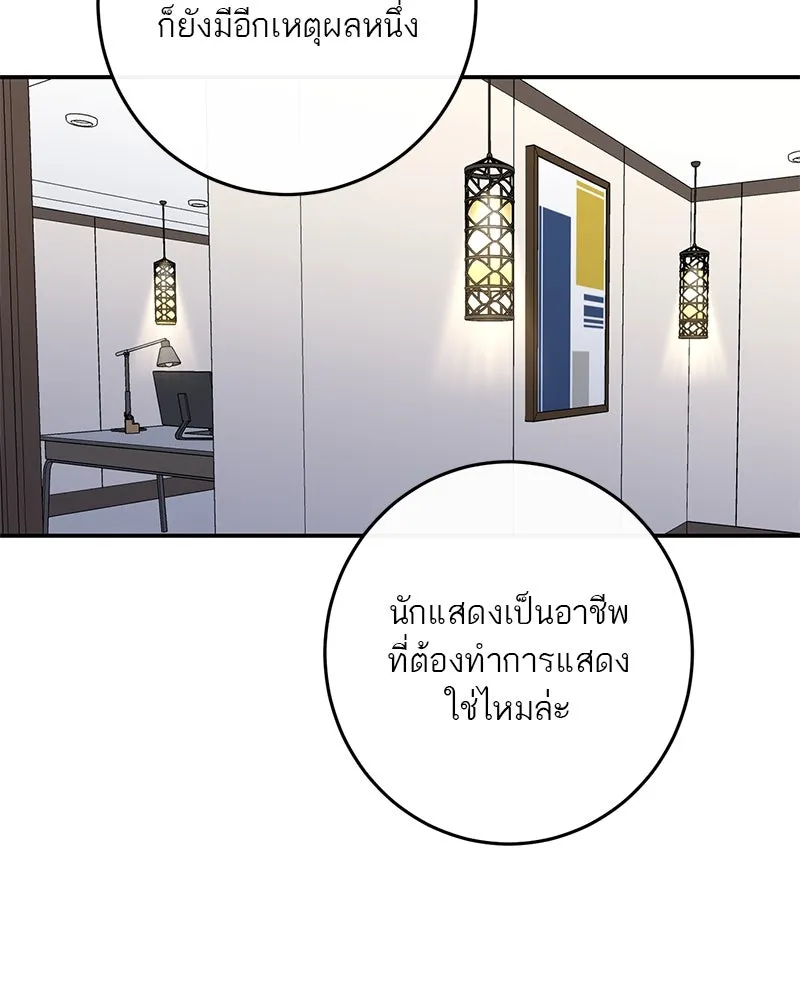 ตำนานเทพธิดาตกสวรรค์ ตอนที่ 64 รูปที่ 23