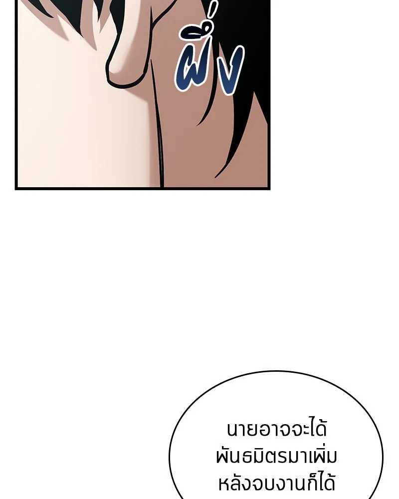 Omniscient Reader อ่านชะตาวันสิ้นโลก ตอนที่ 44 นักต้มตุ๋น (3) รูปที่ 115