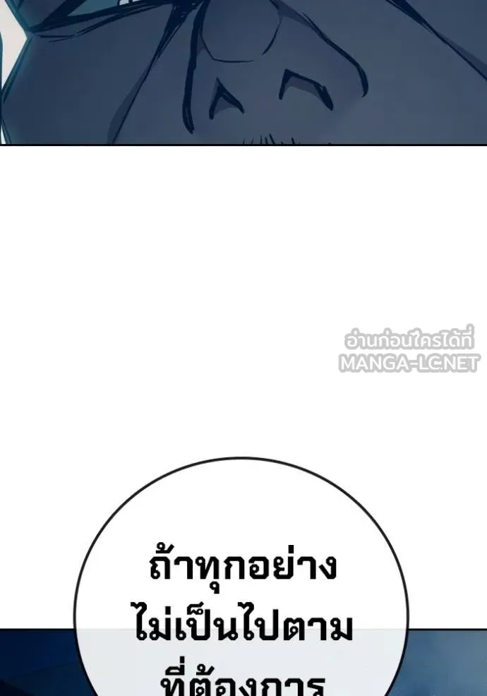 เยาวชนคนคุก ตอนที่ 93 รูปที่ 134