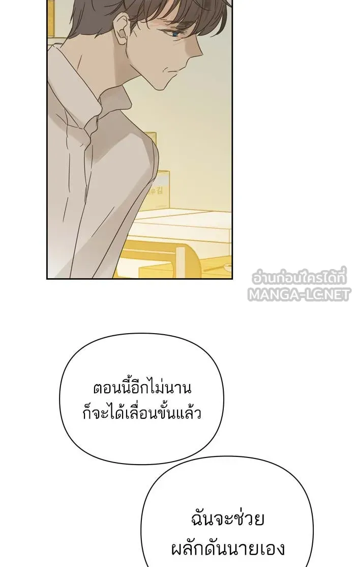 ฉันมันร้าย หรือเพราะโลกไม่น่ารัก ตอนที่ 87 รูปที่ 9