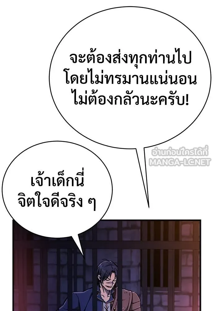 ผู้พิทักษ์เถื่อน ตอนที่ 12 รูปที่ 72