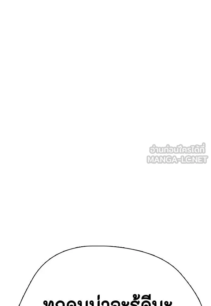 หมาหัวเน่า ตอนที่ 103 รูปที่ 192