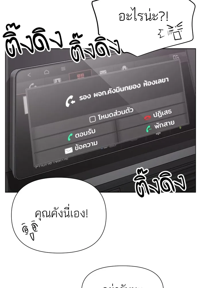 ความรักของอิซอบ ตอนที่ 6 รูปที่ 26