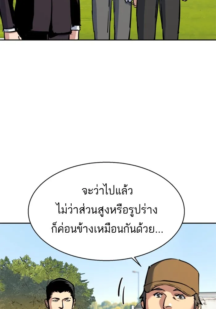 พี่ชายสายบอดี้การ์ด ตอนที่ 236 รูปที่ 91