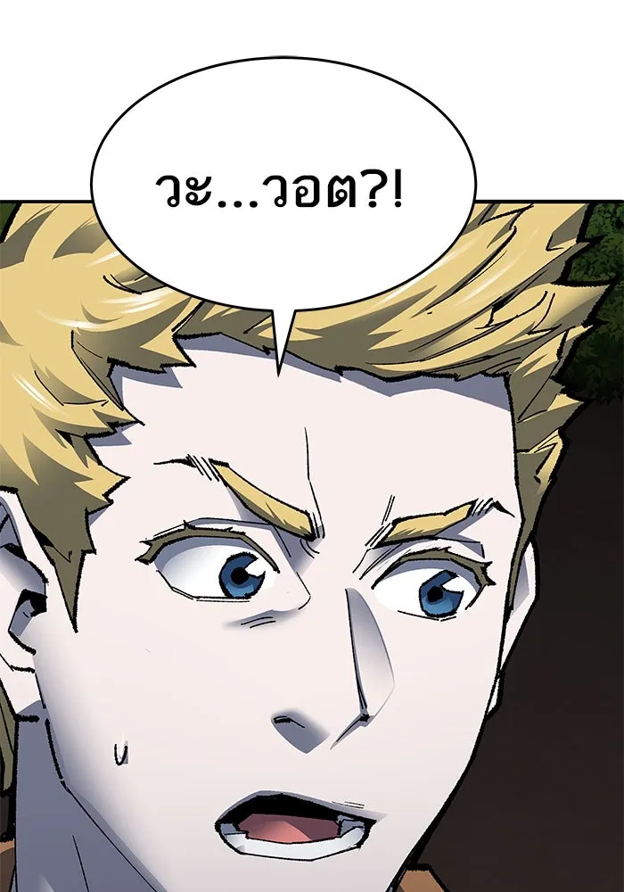 ยอดคนเลเวลทะลุ ตอนที่ 4 ตายแน่ รูปที่ 97