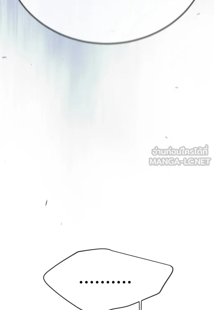 ยุคแห่งยอดมนุษย์ ตอนที่ 104 รูปที่ 183