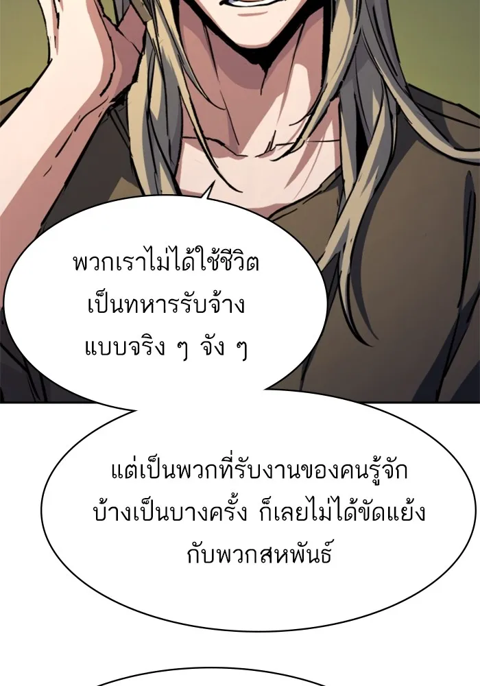 พี่ชายสายบอดี้การ์ด ตอนที่ 216 รูปที่ 79